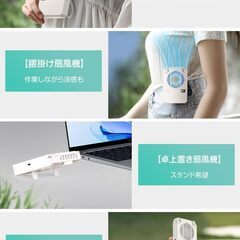 腰掛け扇風機 ハンディファン 強力 大風量 手持ち扇風機 卓上扇風機 Type-C充電式 3段階風量調節 24時間連続稼働 　転売OK　倒産品　まとめ売り　ネット商材　アマゾン引き上げ商品　メルカリ　副業の画像