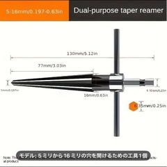 再入荷❗️新品未使用　テーパーリーマー　2種セット(2本)の画像