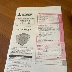 引き渡し者様が決まりました。皆様にお返事できず申し訳ありません🙇‍♂️の画像