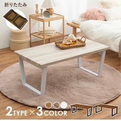 部屋に馴染みやすい折りたたみ式テーブルの画像