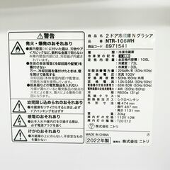 【3ヵ月保証付き】ニトリ 2ドア冷蔵庫 106L 2022年製 配送・設置込み！メルカリよりお得 KR0080の画像