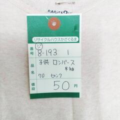 8-193-1　子供　ロンパース#10207の画像