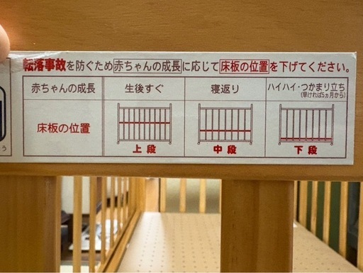 KATOJIベビーベッド　標準サイズ