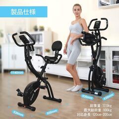 【美品・早い者勝ち・8/20迄】MERACH (メリック) フィットネスバイク エアロバイク の画像