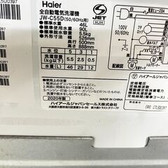 ハイアール 全自動電気洗濯機 JW-C55D 5.5kg 2020年の画像