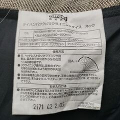 ニトリ座椅子の画像