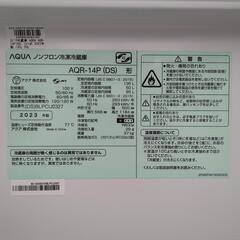 【１年保証】冷蔵庫　AQUA　135L　2023年製　ダークグレー　AQR-14P(DS)の画像