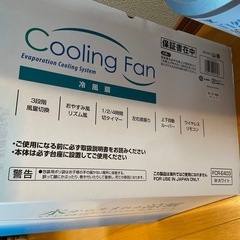 YAMAZEN クーリングファンの画像