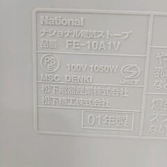 0813-044 電気ヒーターの画像