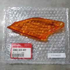 HONDA スペーシー100 JF13 フロント ウィンカ‐レンズ右  SPACY ホンダ [C-25-0804-45]の画像