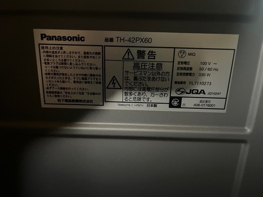 テレビ