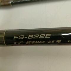 0813-033 メジャークラフト EXIZAUST ES-822E 2本継2.5mの画像