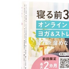 サンキュ！2022/8/25発売 【付録】投資入門の画像