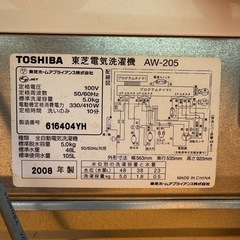 洗濯機の画像