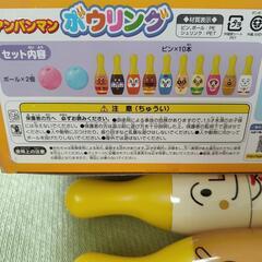 アンパンマン　ボウリングの画像