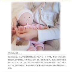 ボニカ　着せ替え人形と赤ちゃんおもちゃガラガラの画像