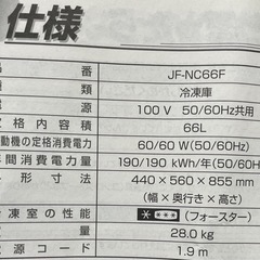 Haier 冷凍庫　JF-NC66Fの画像