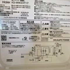 【中古品】Haier単機能レンジ の画像