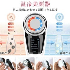 ANLAN 多機能温冷美顔器の画像