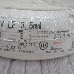 住電 HIV LF 3.5mm 白 未使用品 ※袋汚れ、型崩れ有 条長300m 質量13kg 【ハンズクラフト宜野湾店】の画像