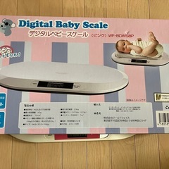 ベビースケールの画像