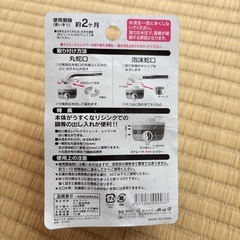 新品未使用 ストレート&シャワー　うす型浄水　の画像