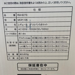 【差し上げます】ホットプレート グリルパンの画像