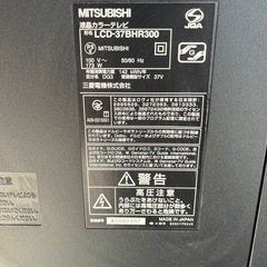 【引取決定済み】　　三菱電機 37V型 液晶 テレビ LCD-37BHR300 フルハイビジョン ブルーレイレコーダー内蔵の画像