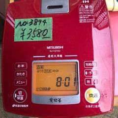 NO：3894  三菱 IHジャー炊飯器‼️  5合超お買い得品❣️の画像