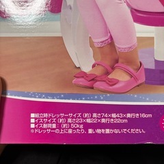 キラキラおしゃれドレッサーの画像