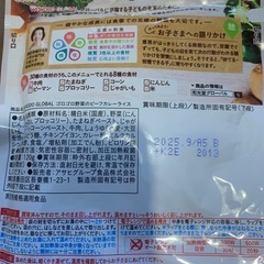ゴロゴロ野菜のビーフカレーライス 120gの画像