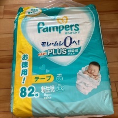 パンパース×4袋の画像