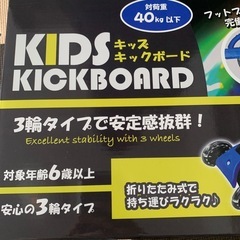 キッズ キックボードの画像