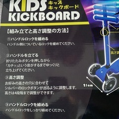 キッズ キックボードの画像