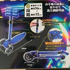 キッズ キックボードの画像