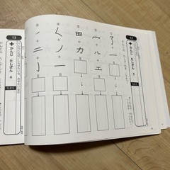 幼児〜小学生の教材をまとめての画像