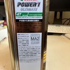 Castrol(カストロール) エンジンオイル POWER1 ULTIMATE 4T 5W-40 MA2の画像