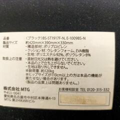 MTG Xstyle矯正椅子の画像