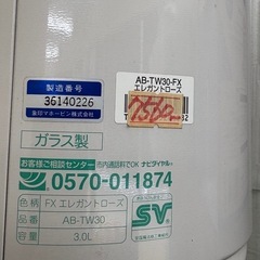 昭和レトロ　花殻マホー瓶　象印　新品の画像