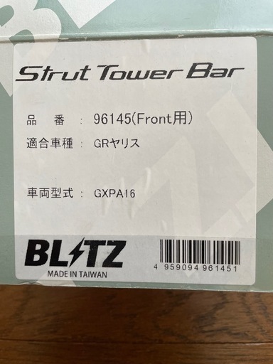 ブリッツストラットタワーバー
