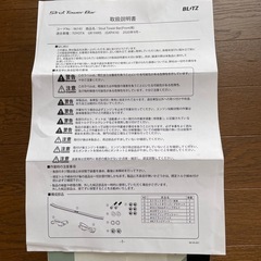 ブリッツストラットタワーバーの画像