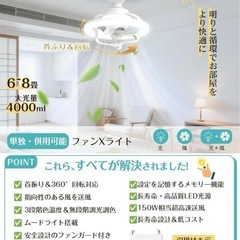 シーリングファンライト小型　360°回転　節電　 天井扇風機　4000LMの画像