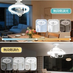 シーリングファンライト小型　360°回転　節電　 天井扇風機　4000LMの画像