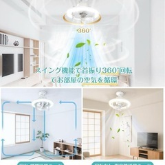 シーリングファンライト小型　360°回転　節電　 天井扇風機　4000LMの画像