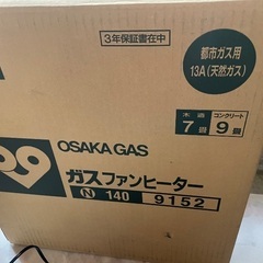 大阪ガス ガスファンヒーター 140-9152の画像