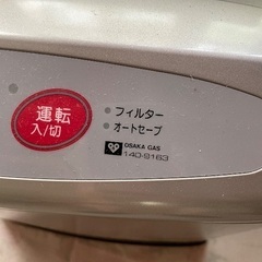 大阪ガス ガスファンヒーター 140-9163の画像