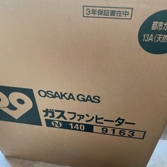大阪ガス ガスファンヒーター 140-9163の画像