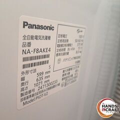 ✨パナソニック　中古　NA-F8AKE4　全自動洗濯機　８㎏　2024年製　ホワイト　６ヶ月保証✨うるま市田場✨の画像