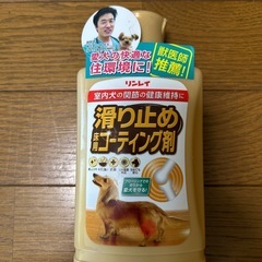 滑り止め 床用コーティング剤 の画像