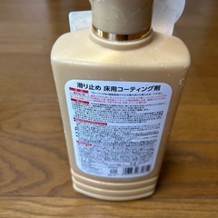 滑り止め 床用コーティング剤 の画像